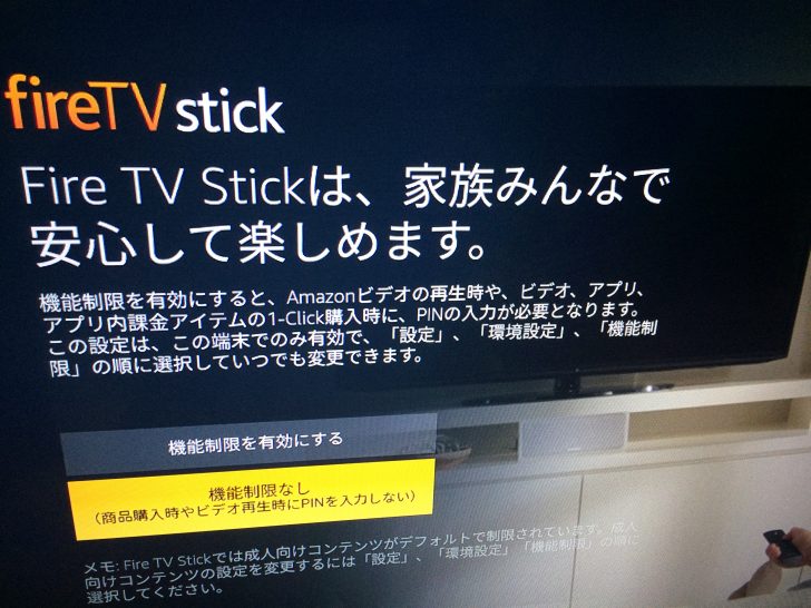 Amaon fire TV stick 違い